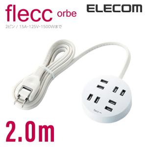 電源タップ エレコム 延長コード 2m コンセント タップ 白 シャッタータップ flecc orbe 4個口 ホワイト┃T-NFL02-2420WH