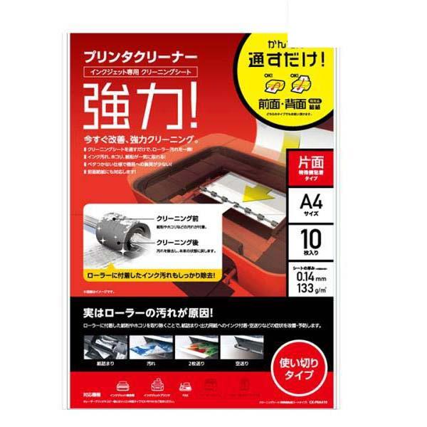 エレコム プリンタクリーニングシート A4サイズ10枚入り A4サイズ 10枚入り  CK-PRA4...