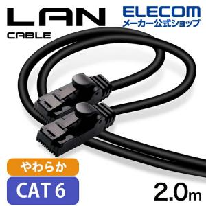 CAT6準拠 LANケーブル やわらか2m ツメ折れ防止 爪折れ防止 2m ブラック LD-C6YT/BK20 アウトレット エレコム わけあり 在庫処分｜elecom