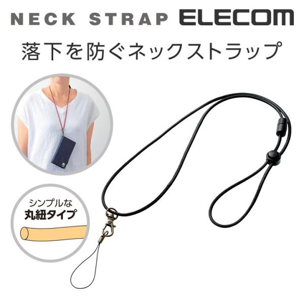 エレコム スマホネックストラップ レザー調 目立たない細紐タイプ ブラック ブラック P-STN04...