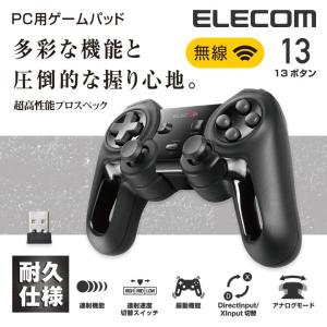 エレコム ワイヤレスゲームパッド Windows10対応 連射機能搭載 振動機能搭載 USB接続 耐久仕様 ブラック 13ボタン 無線  ブラック┃JC-U4113SBK｜エレコムダイレクトショップ