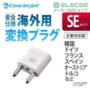 エレコム 安全仕様 海外旅行用変換プラグ SE...の詳細画像1