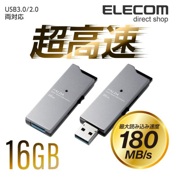 エレコム 高速 USB3.0メモリ FALDA スライドタイプ (最大180MB/s)  ブラック ...