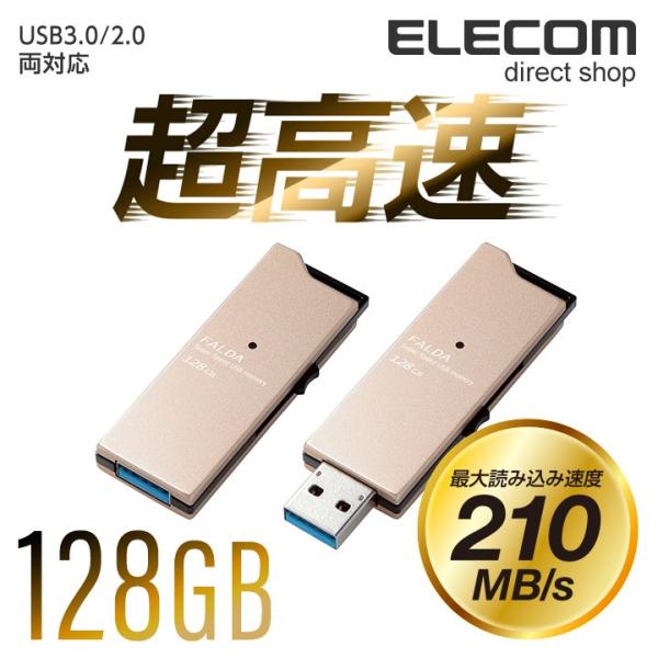 エレコム 高速 USB3.0メモリ FALDA スライドタイプ (最大210MB/s)  ゴールド ...