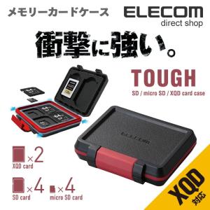 エレコム 耐衝撃メモリカードケース (SDカード4枚収納＋microSDカード4枚収納＋XQDカード2枚収納) ブラック ブラック┃CMC-SDCHD02BK｜elecom