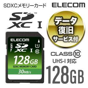 エレコム 128GB SDメモリカード UHS-I対応 データ復旧サービス付き 128GB┃MF-FSD128GU11LR｜elecom