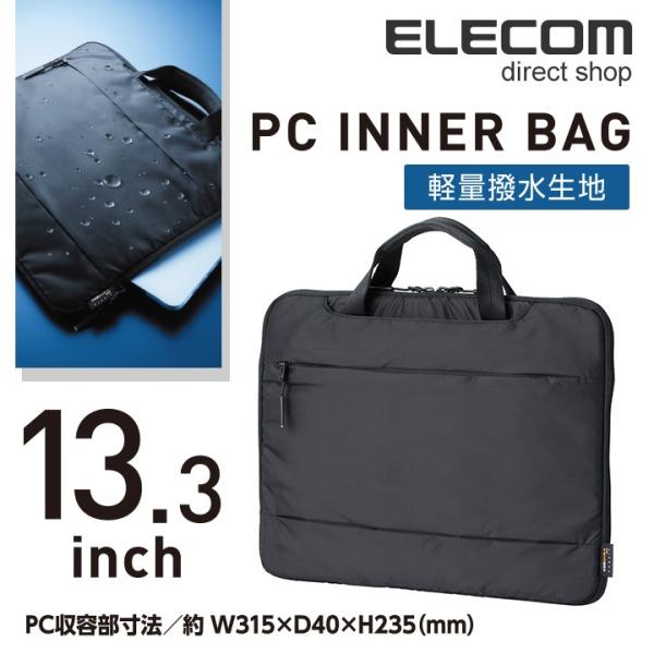 エレコム ノートPCバッグ インナーバッグ 高耐久 CORDURA ナイロン 収納できるハンドル付き...