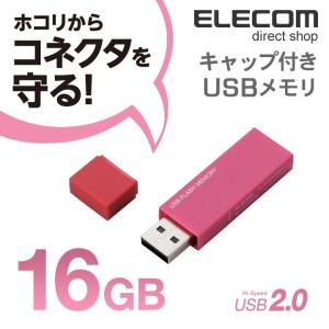 エレコム USBメモリ USB2.0対応 キャップ式 USB メモリ USBメモリー フラッシュメモリー 16GB ピンク  ピンク 16GB┃MF-MSU2B16GPN｜エレコムダイレクトショップ