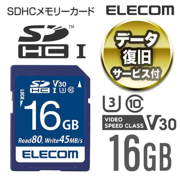 エレコム SDカード データ復旧サービス付き SDHCカード (UHS-I U3 V30) 16GB...