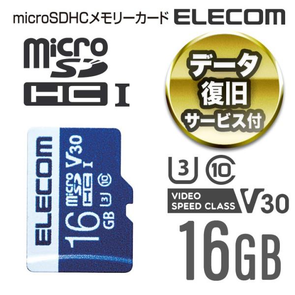エレコム microSDカード データ復旧サービス付き microSDHCカード (UHS-I U3...