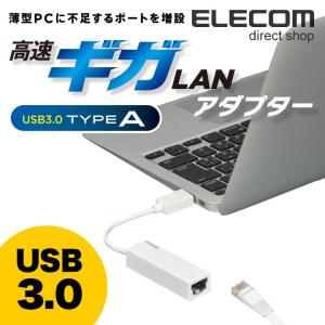 高速ギガLANアダプター ギガビット USB3.0/2.0対応 ホワイト 9cm  プラスチック(ホワイト) ケーブル 9cm┃EDC-GUA3-W アウトレット エレコム わけあり 在庫処分｜elecom