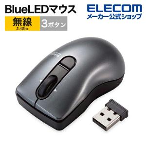 エレコム BlueLEDマウス 3ボタン ワイヤレス BlueLED マウス ビットグラスト ビットグラスト 無線 3ボタン ブラック┃M-FBG3DBBK｜elecom