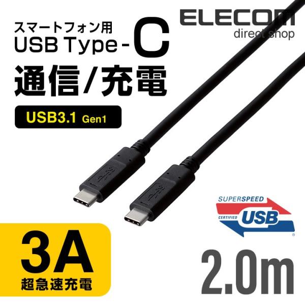 エレコム USB Type-Cケーブル C-C USB3.1(Gen1)ケーブル USB PD(Po...