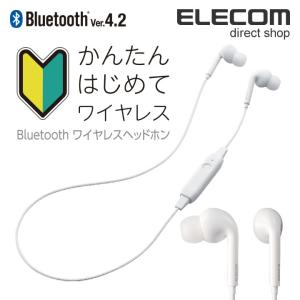 エレコム かんたん接続 Bluetoothワイヤレスイヤホン 通話対応マイク付き 連続再生4.5時間 Bluetooth4.2 ホワイト LBT-HPC13MPWH ホワイト┃LBT-HPC13MPWH｜elecom