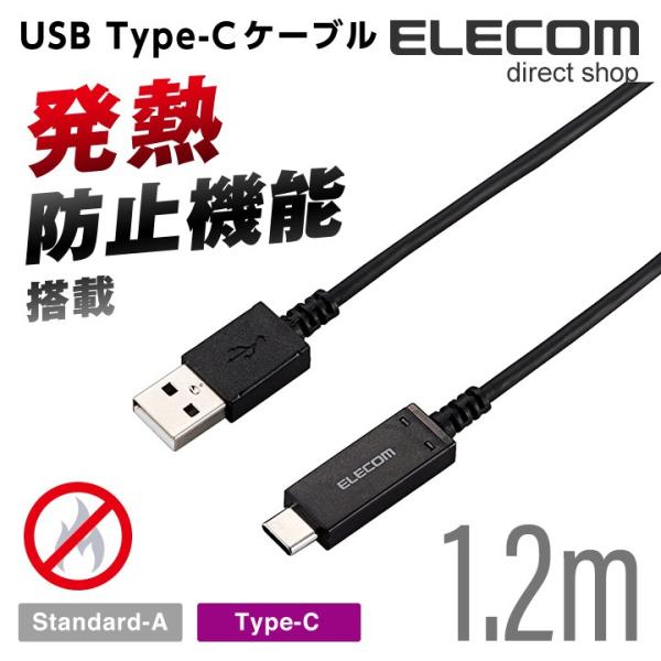 エレコム USBケーブル (Ａ‐Ｃ) 温度検知機能付き USB2.0ケーブル ブラック 最大5V/3...