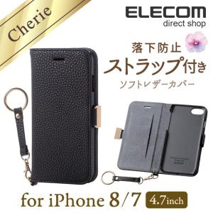 iPhone8 / iPhone7対応 ケース Cherie 手帳型 ソフトレザーカバー レディース 通話対応 ストラップ付 ブラック┃PM-A17MPLFJBK アウトレット エレコムわけあり