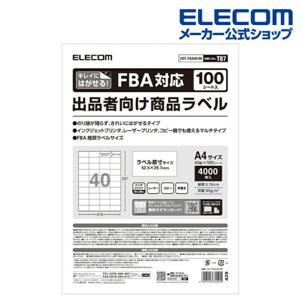 エレコム FBA対応　出品者向け商品ラベル 再剥離可能 40面付 100枚 4000枚 ※40面×1...