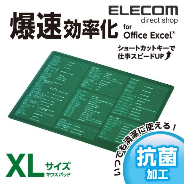 エレコム 爆速効率化 マウスパッド for Excel  ショートカット キー一覧表 大きめサイズ ...