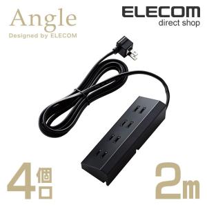 エレコム 電源タップ 延長コード コンセント タップ コンセントタップ Angle 壁際設置に最適 雷ガード L字プラグ 4個口 2.0m ブラック 2.0m┃AVT-D9-2420BK｜elecom