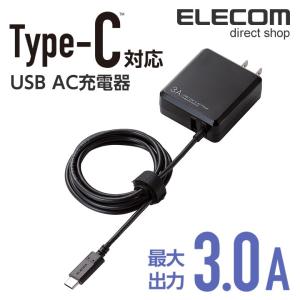 AC充電器 Type-Cケーブル一体型 USBポート搭載 最...