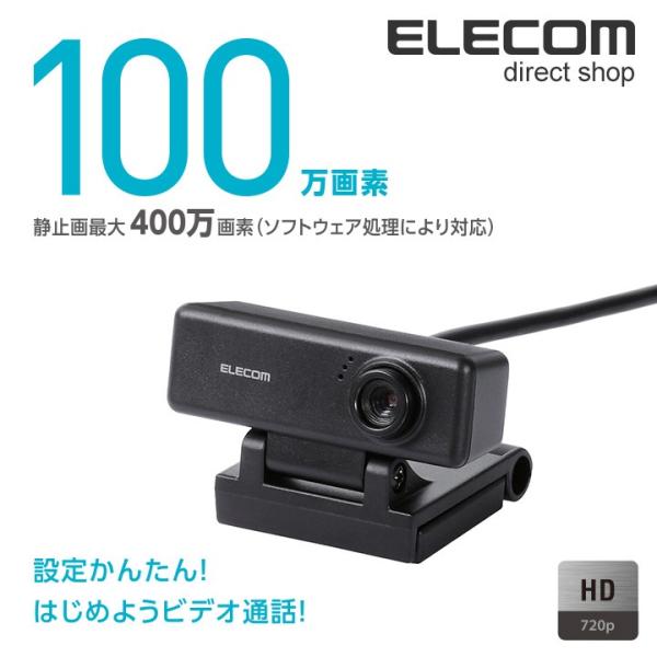 エレコム Webカメラ ハイビジョン ワイドスクリーン対応 100万画素  ブラック UCAM-C3...