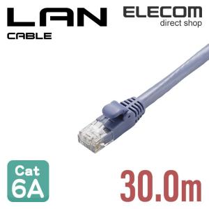 エレコム Cat6A準拠 LANケーブル ランケーブル インターネットケーブル ケーブル cat6 A対応 スタンダード 30m ブルー LD-GPA/BU30｜elecom