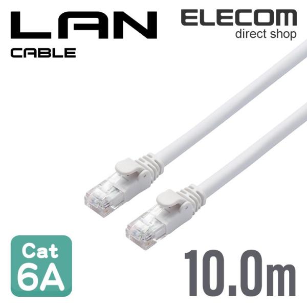 エレコム Cat6A準拠 LANケーブル ランケーブル インターネットケーブル ケーブル cat6 ...