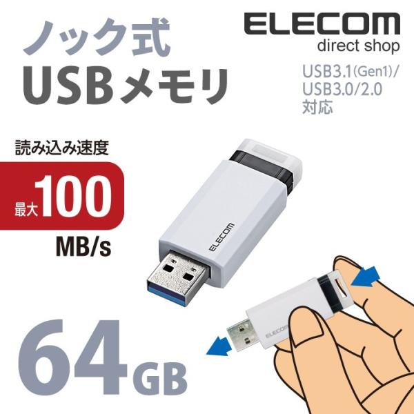 エレコム USBメモリ USB3.1(Gen1)対応 ノック式 USB メモリ USBメモリー フラ...