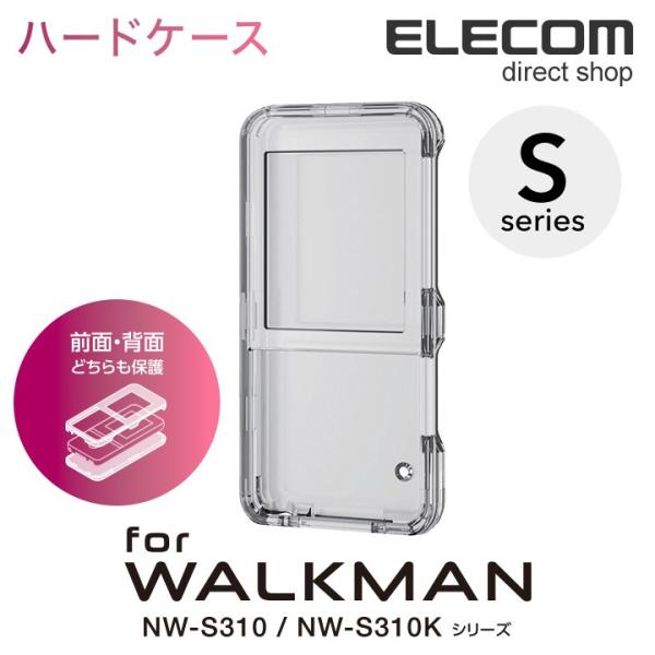 エレコム WALKMAN S310 カバー ハードケース クリア クリア┃AVS-S17PCCR