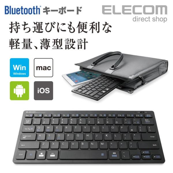 エレコム ワイヤレス ミニ キーボード Bluetooth 3.0 軽量×薄型 Windows An...