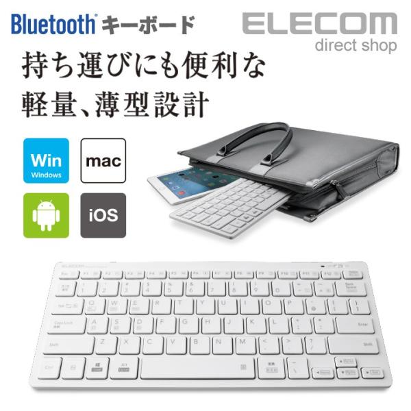 エレコム ワイヤレス ミニ キーボード Bluetooth 3.0 軽量×薄型 Windows An...