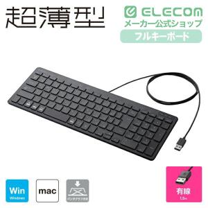 エレコム キーボード 有線 薄型 軽量 1.5...の詳細画像4