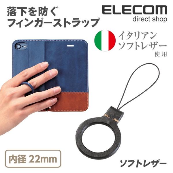 エレコム スマホフィンガーストラップ イタリアンソフトレザー ブラック ブラック┃P-STFPLIB...