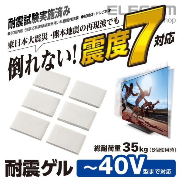 エレコム 耐震ゲル 〜40V型テレビ用 6個入り グレー 〜40V型テレビ用 6個入り┃AVD-TV...