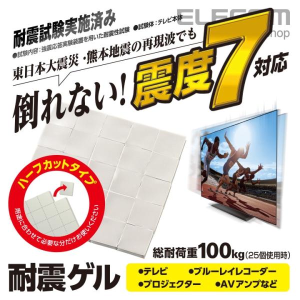 エレコム 耐震ゲル  テレビ/周辺機器用 25個入り グレー テレビ/周辺機器用 25個入り┃AVD...