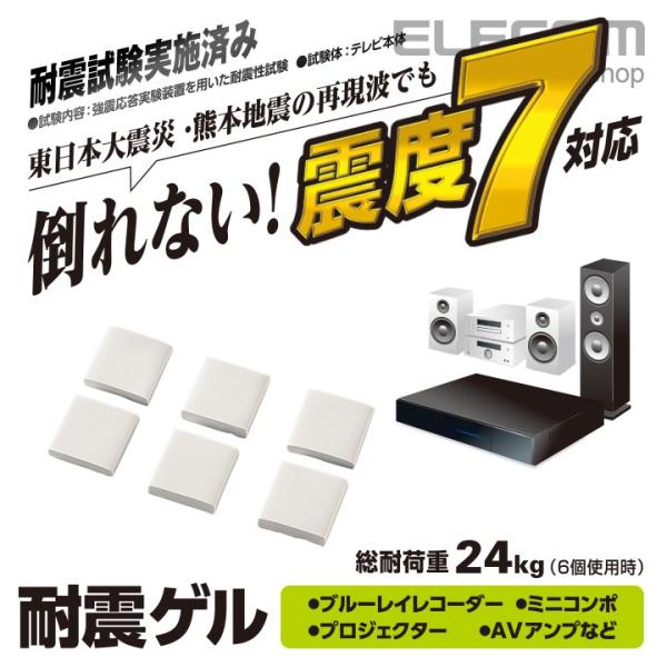 エレコム 耐震ゲル  周辺機器用 6個入り グレー 周辺機器用 6個入り┃AVD-TVTGCF02
