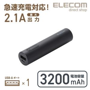 エレコム モバイルバッテリー コンパクト 3200mAh 2.1A出力 1ポート ブラック ブラック┃DE-M04L-3200BK