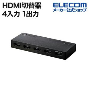 HDMI切替器 4入力1出力 HDMI 切替器 ケーブルなしモデル ブラック┃DH-SWL4CBK アウトレット エレコム わけあり 在庫処分