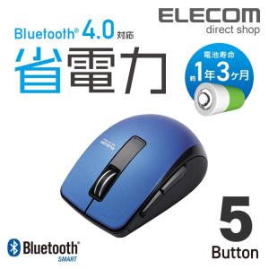ワイヤレスマウス Bluetooth 4.0 省電力 BlueLED 5ボタン
