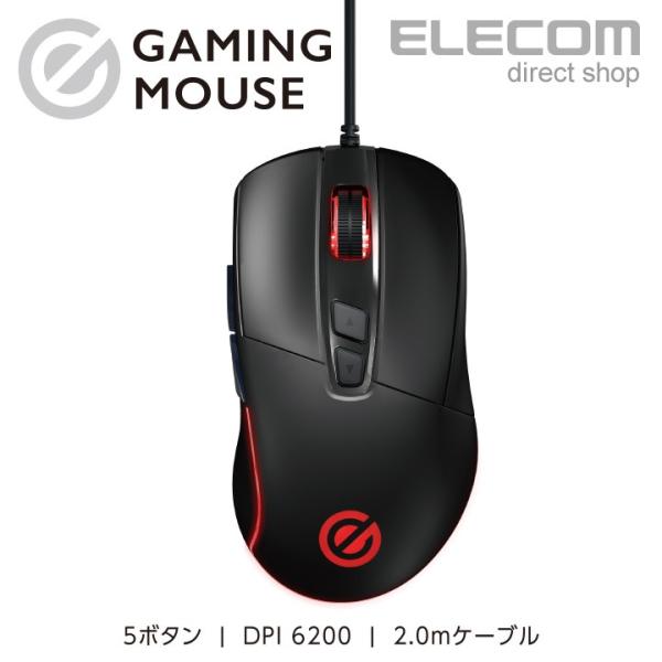 エレコム 有線マウス ゲーミングマウス 超高耐久スイッチ 有線 2.0m 5ボタン LLサイズ ブラ...