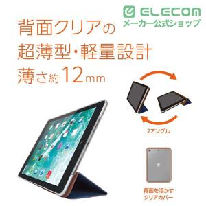 エレコム iPad (第6世代) ソフトレザー...の詳細画像4