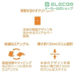 エレコム iPad (第6世代) ソフトレザー...の詳細画像5
