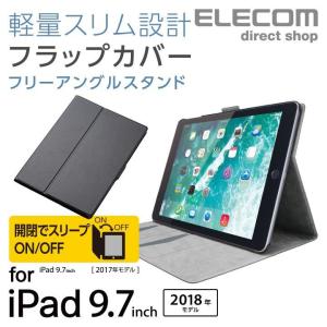 エレコム iPad (第6世代) フラップカバー ソフトレザーケース スリープモード対応 フリーアングル ブラック ブラック┃TB-A18RWVFUBK