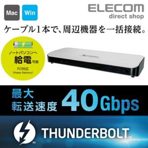 Type-CドッキングステーションThunderbolt3PD対応USB3.05ポートHDMI1ポート シルバー┃DST-TB301SV アウトレット エレコム わけあり 在庫処分