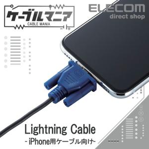 エレコム ケーブルアクセサリー ケーブルマニア D-Sub15ピンケーブル D-Sub(ブルー)┃P-APLTDCNDSUB