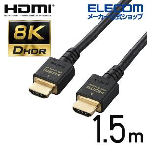 エレコム HDMIケーブル イーサネット対応 ウルトラハイスピード HDMI ケーブル HDMI2.1 1.5m ブラック┃DH-HD21E15BK｜elecom