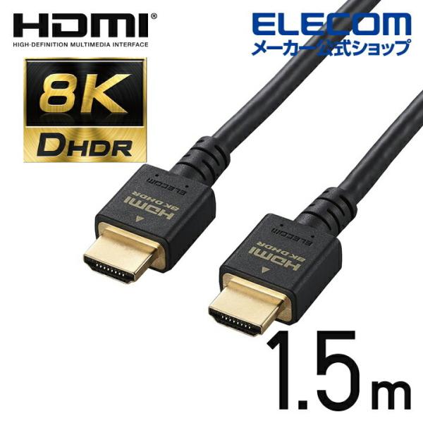 エレコム HDMIケーブル イーサネット対応 ウルトラハイスピード HDMI ケーブル HDMI2....