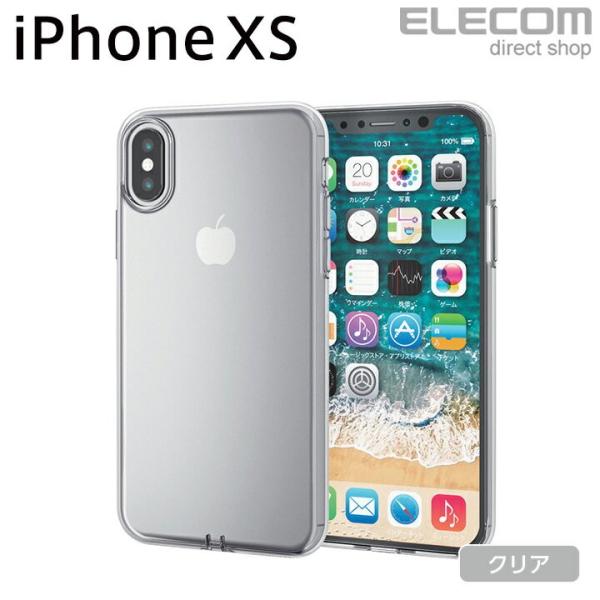 エレコム iPhone XS ケース ソフトケース 極み設計 クリア スマホケース iphoneケー...