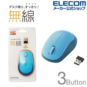 ELECOM（エレコム） 無線マウス ワイヤレスマウス EX-G 握りの極み