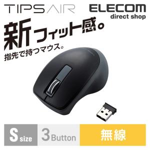 エレコム 無線マウス ワイヤレス 3ボタン BlueLED マウス “TIPS AIR” 無線 ティップス エアー ノート ブラック┃M-TP10DBBK